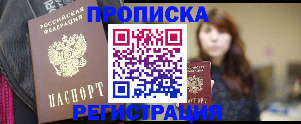 пропишу в квартире в Нальчике